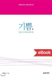 hyoung.org-ebook-1-7